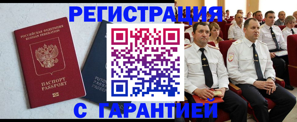 найти адрес прописки в Дзержинске