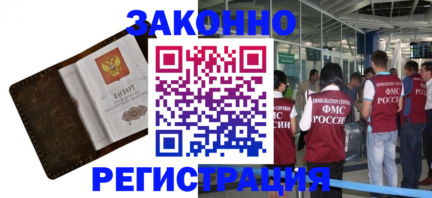 временная регистрация гарантия в Дзержинске