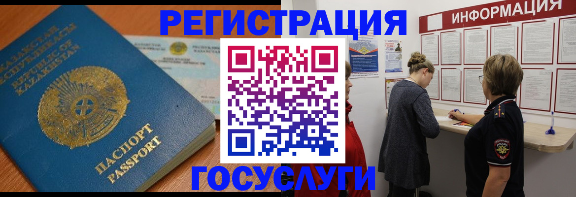 прописка паспорт в Дзержинске
